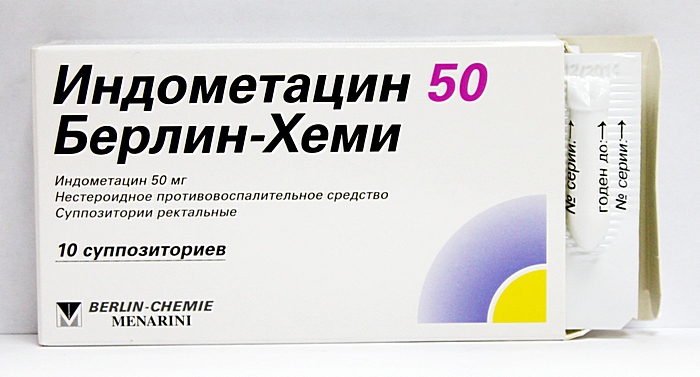 Индометацин при беременности, инструкция по применению