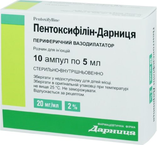 Пентоксифиллин при беременности противопоказания