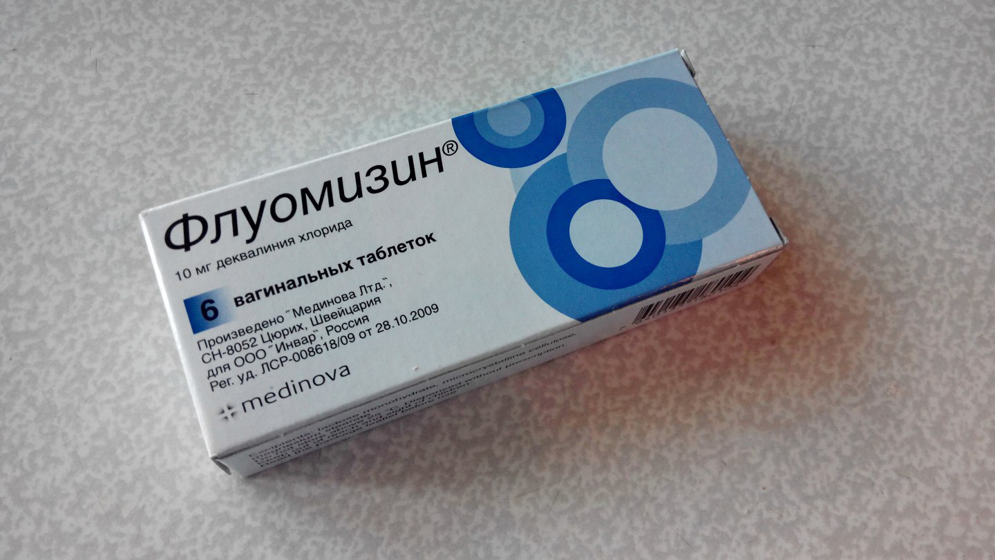 Таблетка перед родами. Флуомизин таб.ваг 10мг 6. Флуомизин 10 мг. Флуомизин (таб n6 ваг ) Medinova AG-Швейцария. Флуомизин таблетки Вагинальные.
