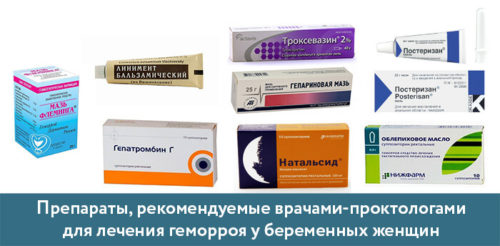 Препараты для наружного геморроя при беременности